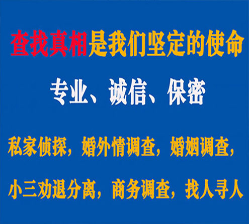 关于沅陵胜探调查事务所